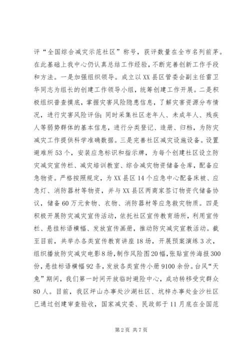 社会事务服务中心全年工作总结及来年计划.docx