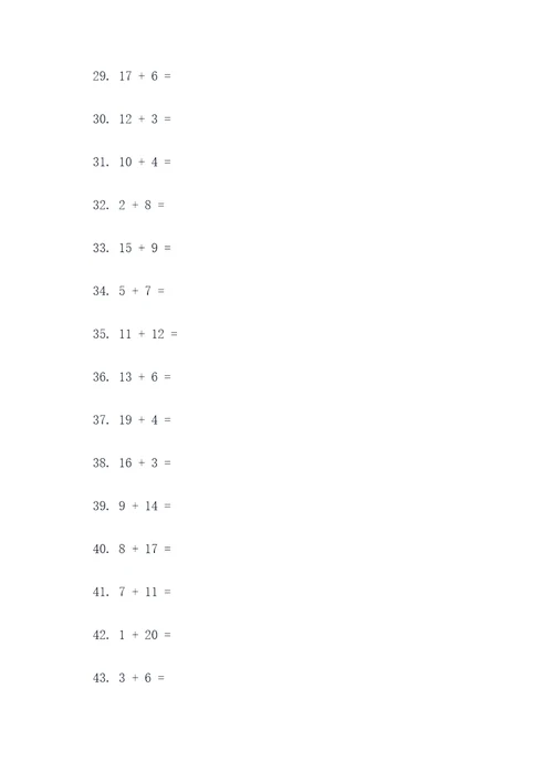 加法关系计算题