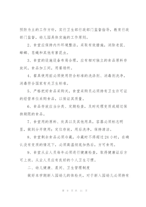 幼儿园春季卫生安全工作计划5篇.docx