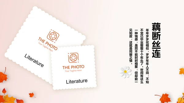 怀旧风格致青春毕业纪念册动态PPT模板