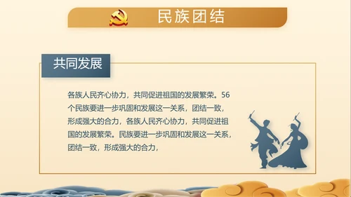 党建党风廉政建设文化和反腐斗争PPT