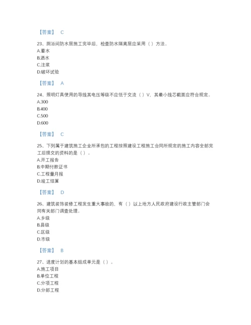 2022年全国施工员之装饰施工专业管理实务点睛提升试题库带下载答案.docx