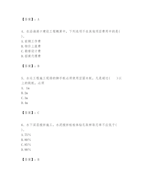 2024年一级建造师之一建港口与航道工程实务题库（实用）.docx