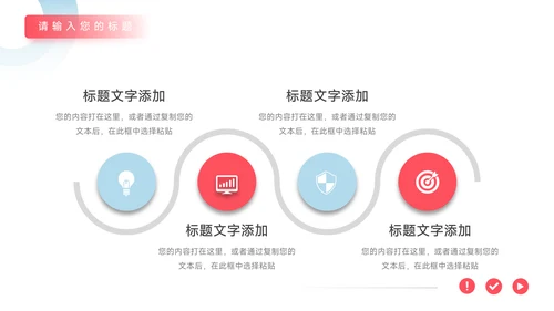 红蓝3D医疗工作汇报总结PPT模板