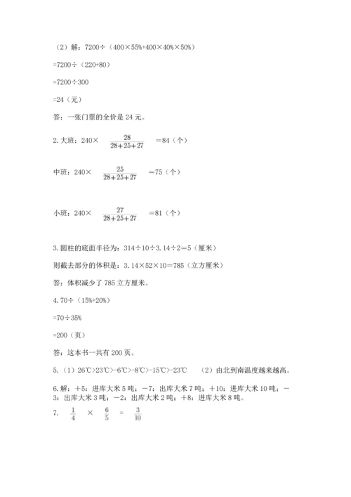 六年级小升初数学解决问题50道含答案【夺分金卷】.docx