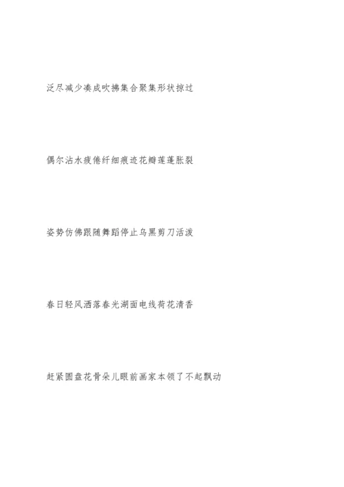 部编版2022 三年级语文下册全册知识点归纳.docx