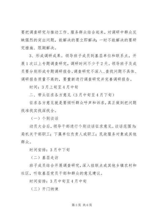 领导干部五个带头工作方案.docx