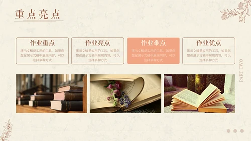 文艺气息风格期末作业汇报展示通用PPT