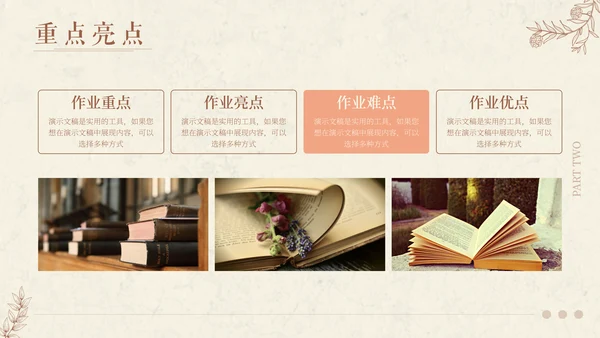 文艺气息风格期末作业汇报展示通用PPT