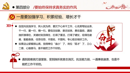 争做新时代青年年轻干部党课培训党政党建党课支部团委学习模板