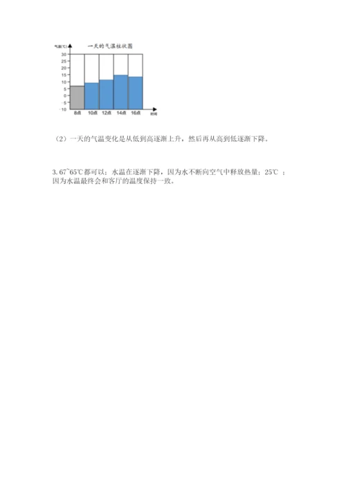 教科版三年级上册科学期末测试卷及1套参考答案.docx