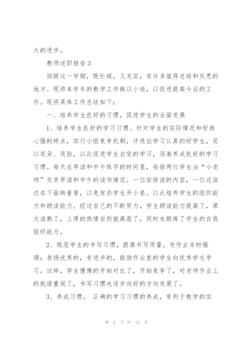 中职英语教师述职报告.docx