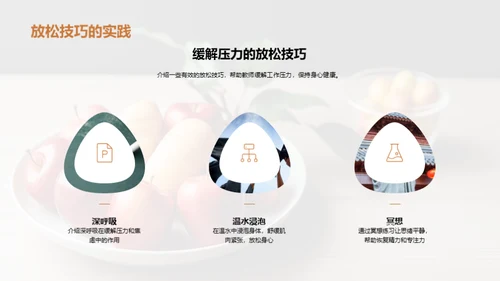 教师健康与教学效能