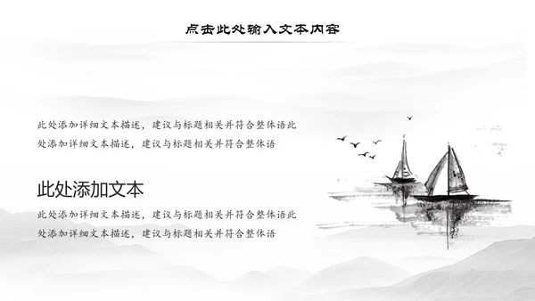 古色古香中国风古建筑传统文化PPT模板