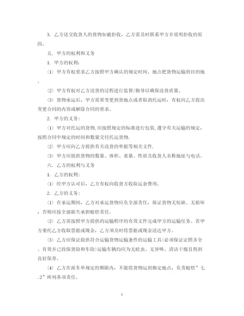 2023年简单的物流运输合同5篇.docx
