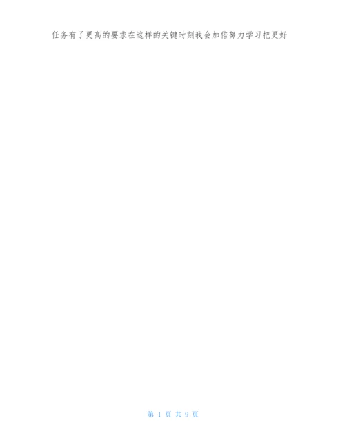 综合素质评价学生自我总结范文(通用5篇).docx