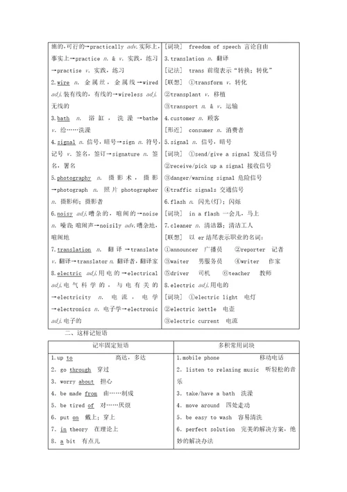 2019高中英语Unit10MoneySectionLesson4教案含解析北师大版必修4