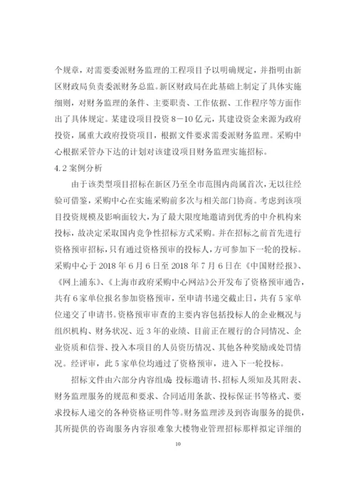 论文-冯然.docx