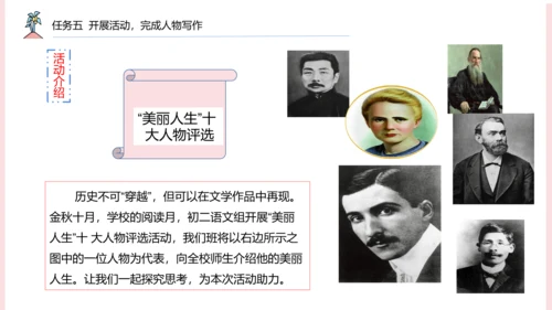 第二单元整合课