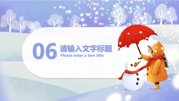 蓝色卡通风冬季寒假安全教育教学PPT模板