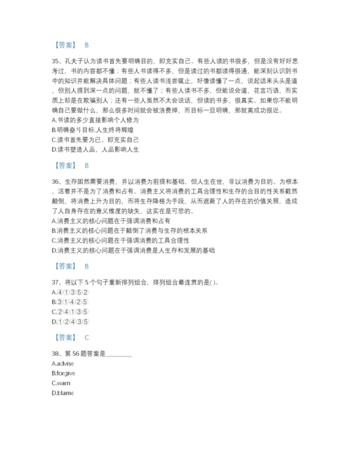 2022年江西省银行招聘之银行招聘职业能力测验高分预测题库附下载答案.docx