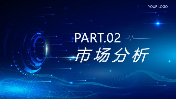 蓝色科技风产品发布会策划PPT模板