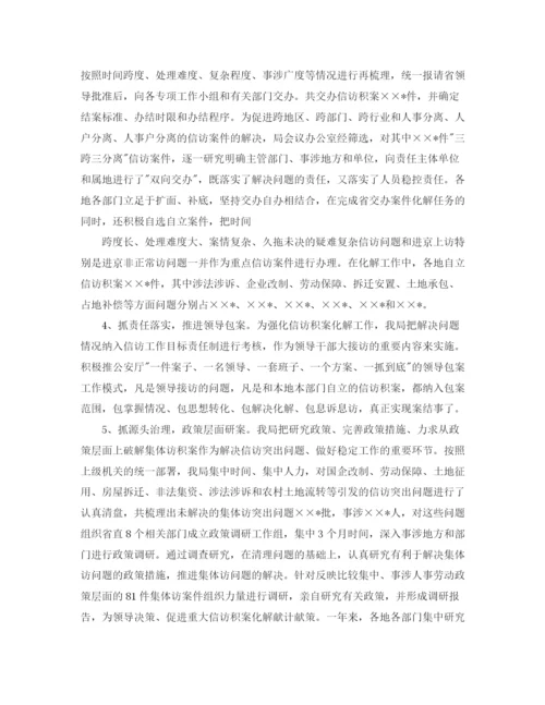 精编之信访局信访积案化解年活动总结范文.docx