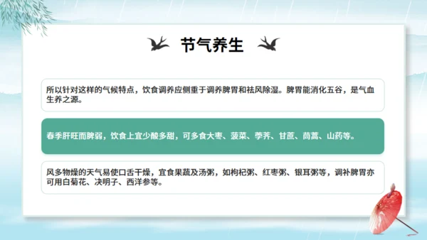 雨水节气中国风通用PPT模板