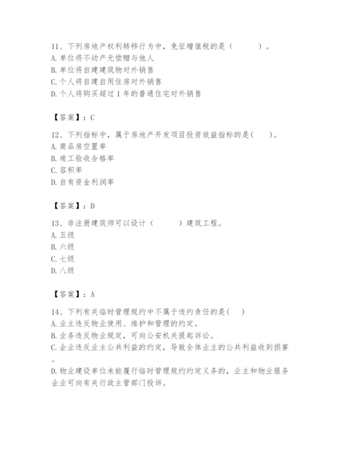 2024年初级经济师之初级建筑与房地产经济题库（名师系列）.docx