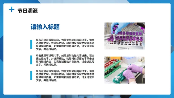 蓝色渐变商务实景风中国医师节节日介绍PPT模板