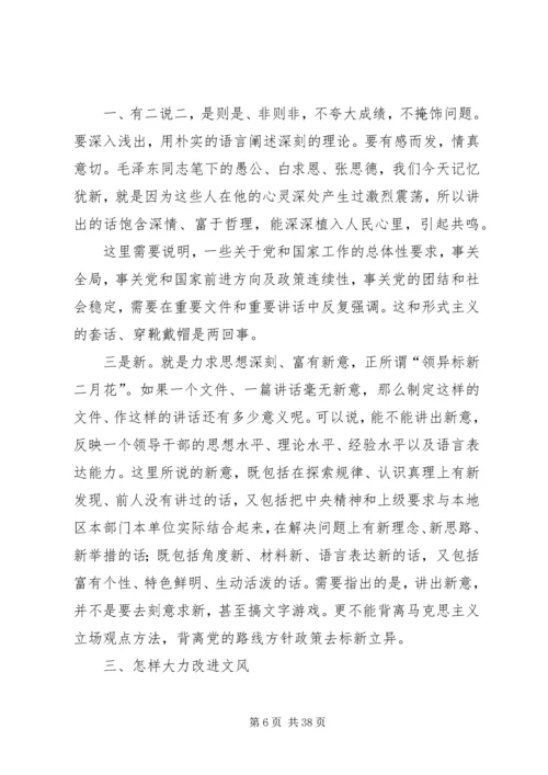 学习《简报》体会.docx