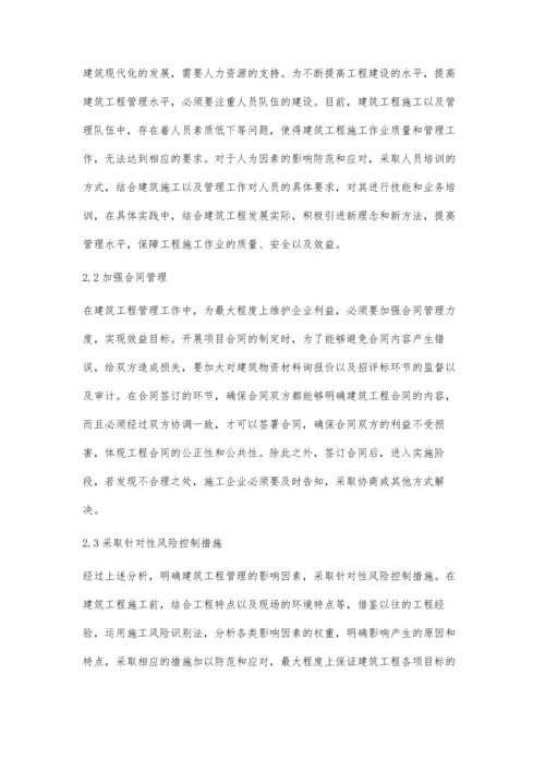 建筑工程管理的现状分析及控制措施黄海滨1.docx