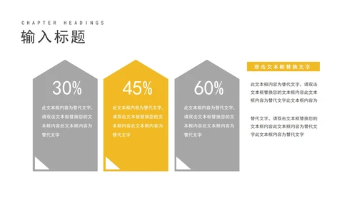 简约风几何个人年终述职报告PPT模板