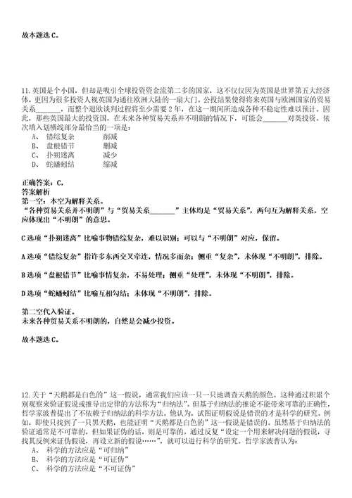 2022年12月广东韶关始兴县青年就业见习基地招募见习人员4人强化练习卷壹3套答案详解版