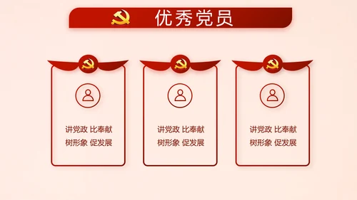 红色十九届五中全会公报学习PPT