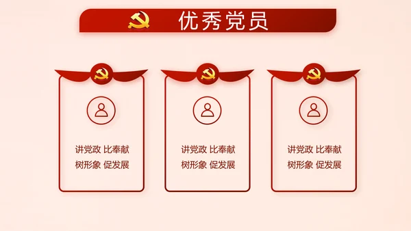 红色十九届五中全会公报学习PPT