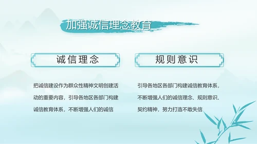 党建党风廉政学习教育动态PPT模板