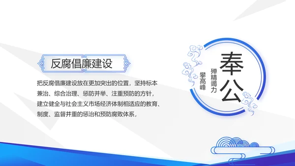 蓝色大气党支部党建学习教育活动动态PPT模板