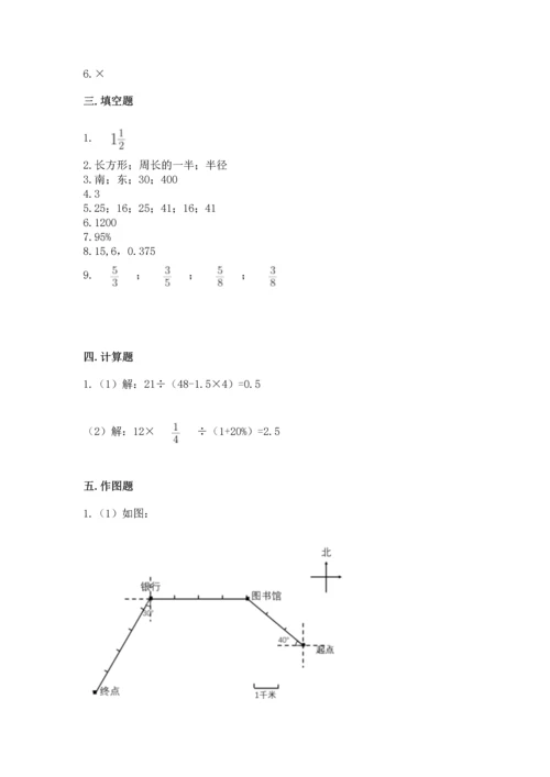 小学六年级上册数学期末测试卷附完整答案（考点梳理）.docx