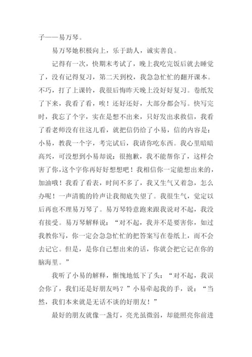 我眼中的好学生作文.docx