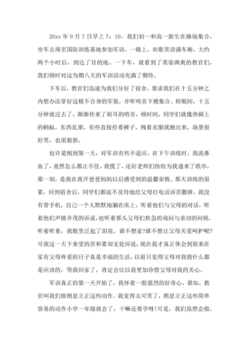 初中军训心得体会合集十篇.docx