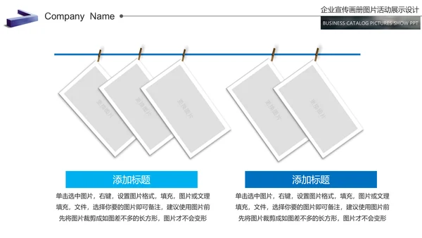 欧美大气企业宣传画册商务通用公司宣传ppt模板