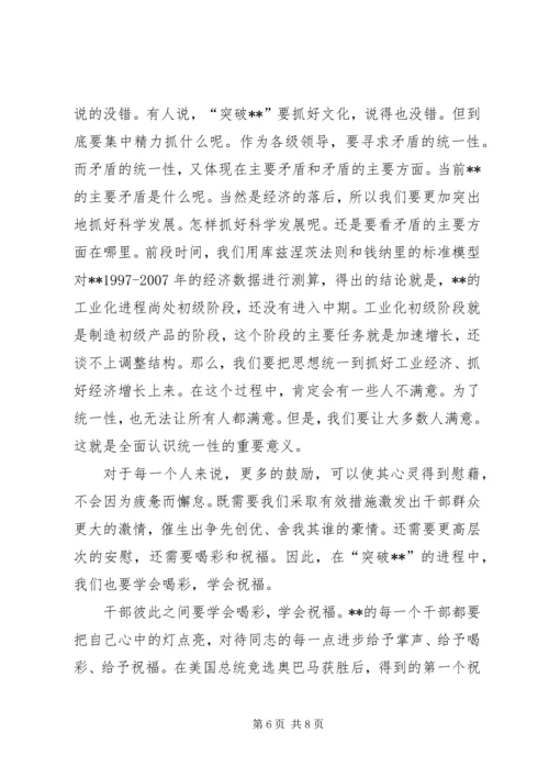 县委代表在政协会议上的表态发言.docx