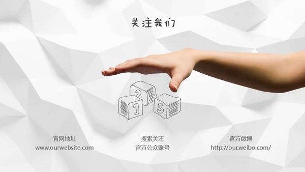 褶皱的白纸背景创意手绘商务通用PPT模板