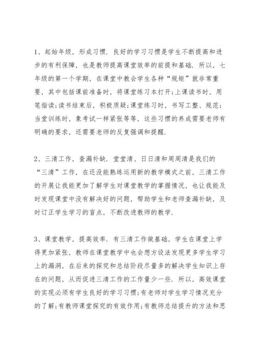 初中数学教学工作总结5篇.docx