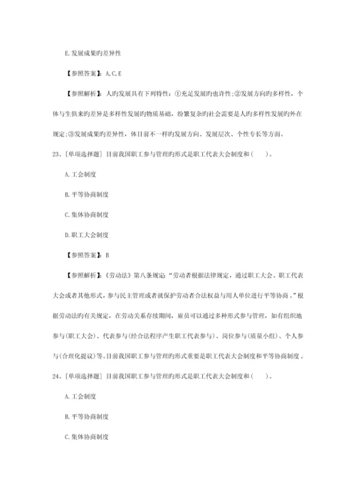 2023年江西省人力资源管理师三级考试精选复习资料必备资料.docx