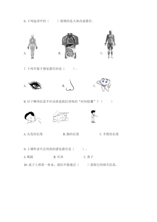 教科版二年级下册科学知识点期末测试卷含答案【完整版】.docx