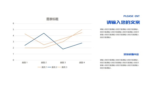 蓝色几何风商业计划职场项目启动仪式PPT模板