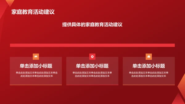 红色党政风革命精神的传承与弘扬PPT模板