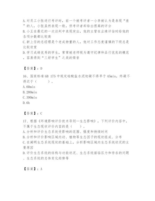 国家电网招聘之人力资源类题库（名师系列）.docx